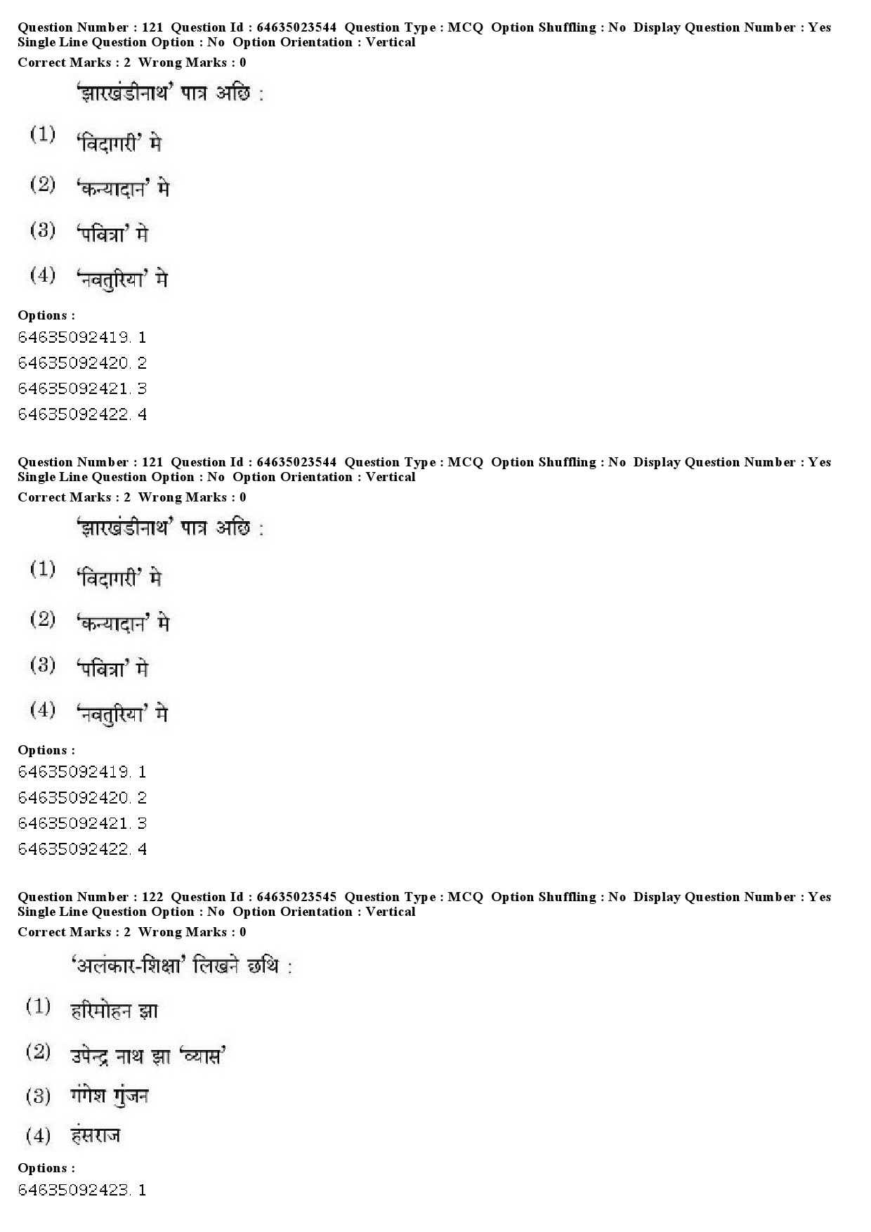 UGC NET Maithili Question Paper June 2019 92