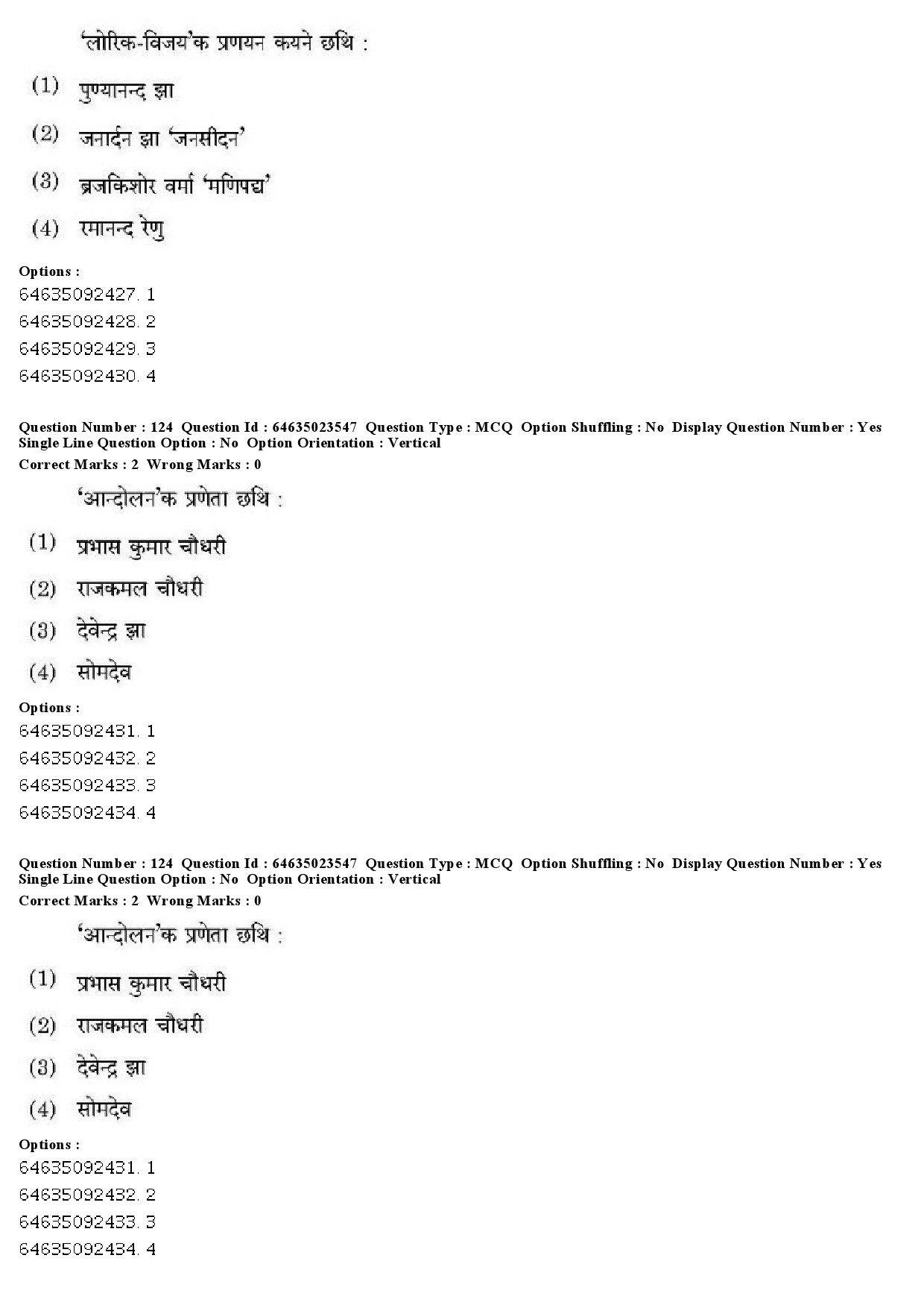 UGC NET Maithili Question Paper June 2019 94