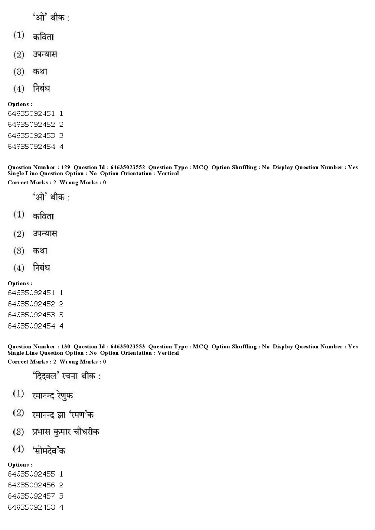 UGC NET Maithili Question Paper June 2019 98