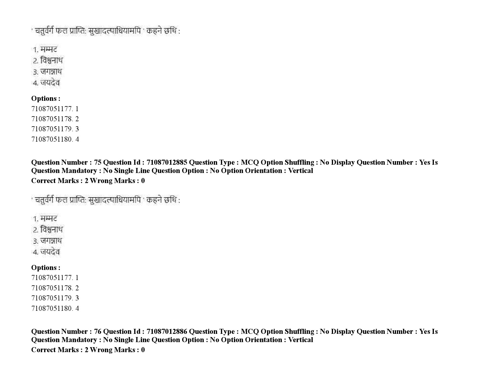 UGC NET Maithili Question Paper September 2020 103