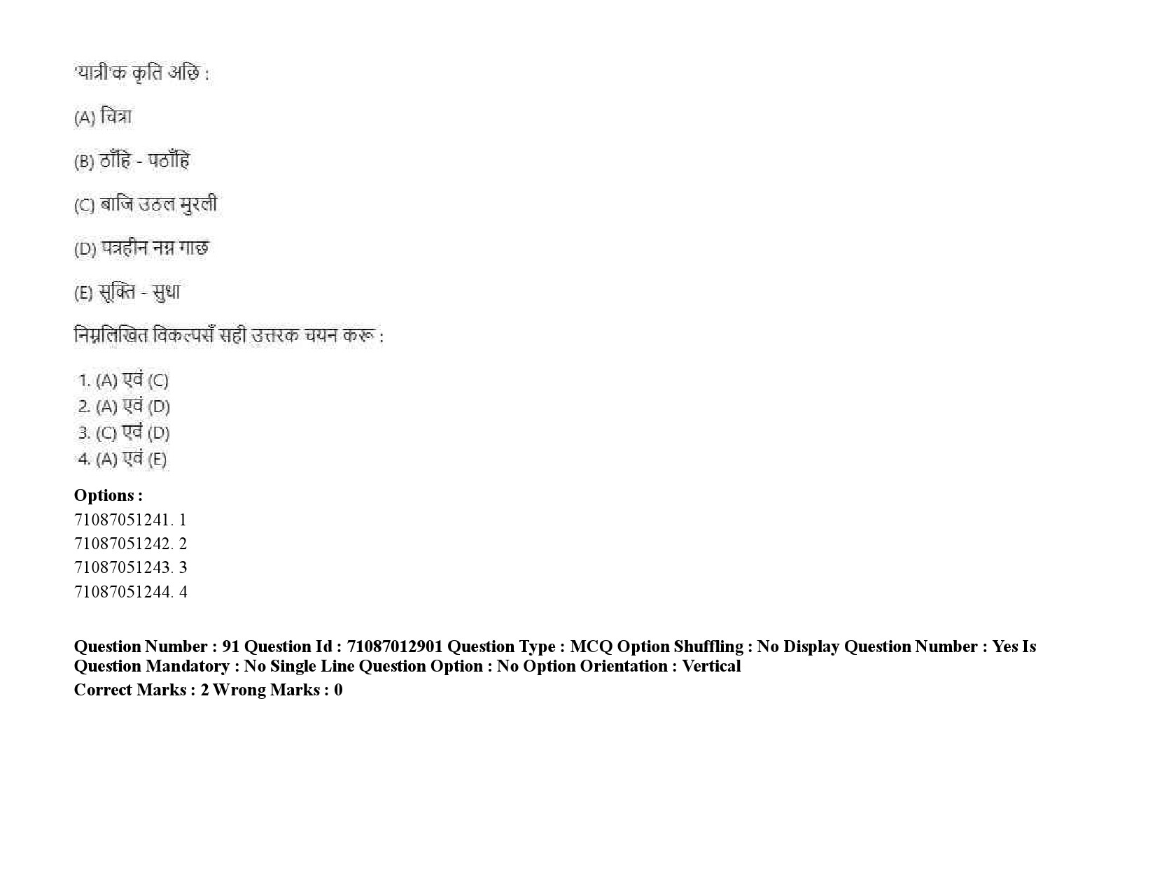 UGC NET Maithili Question Paper September 2020 120