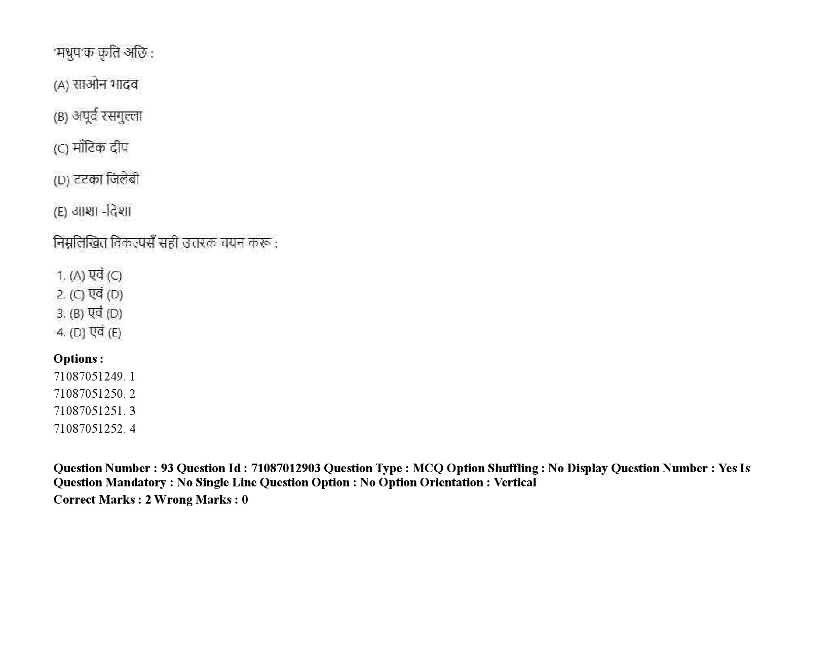 UGC NET Maithili Question Paper September 2020 124