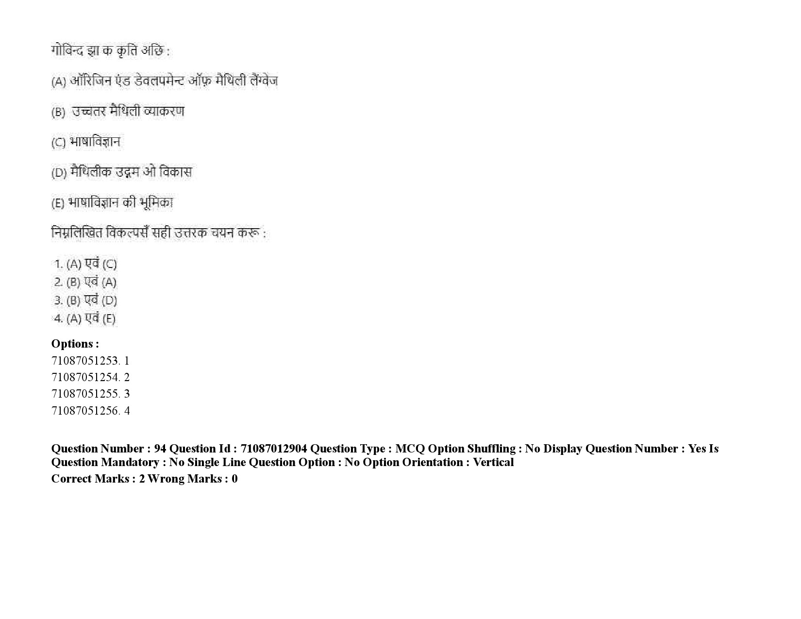 UGC NET Maithili Question Paper September 2020 126