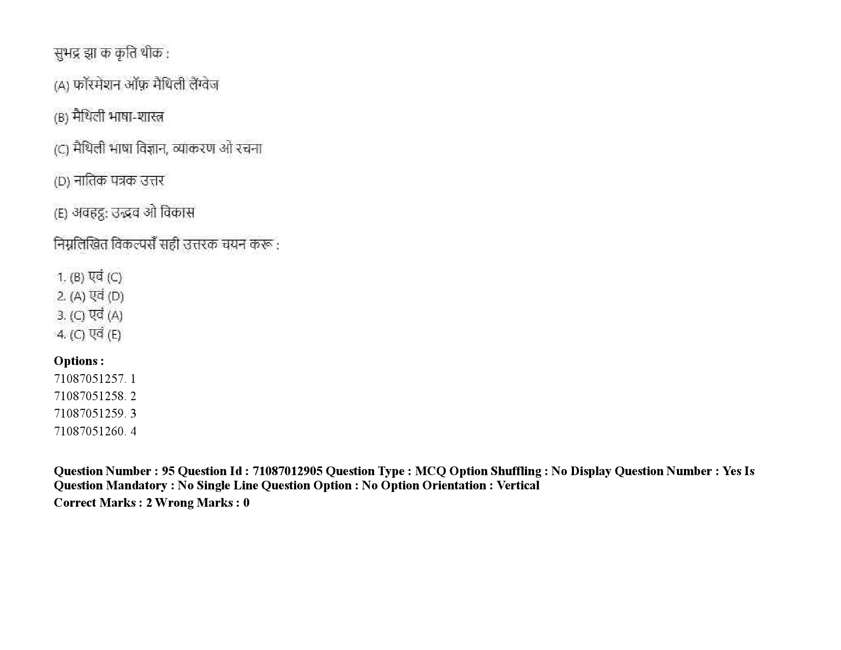 UGC NET Maithili Question Paper September 2020 128