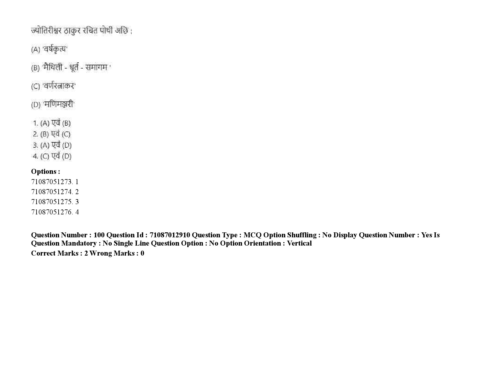 UGC NET Maithili Question Paper September 2020 137