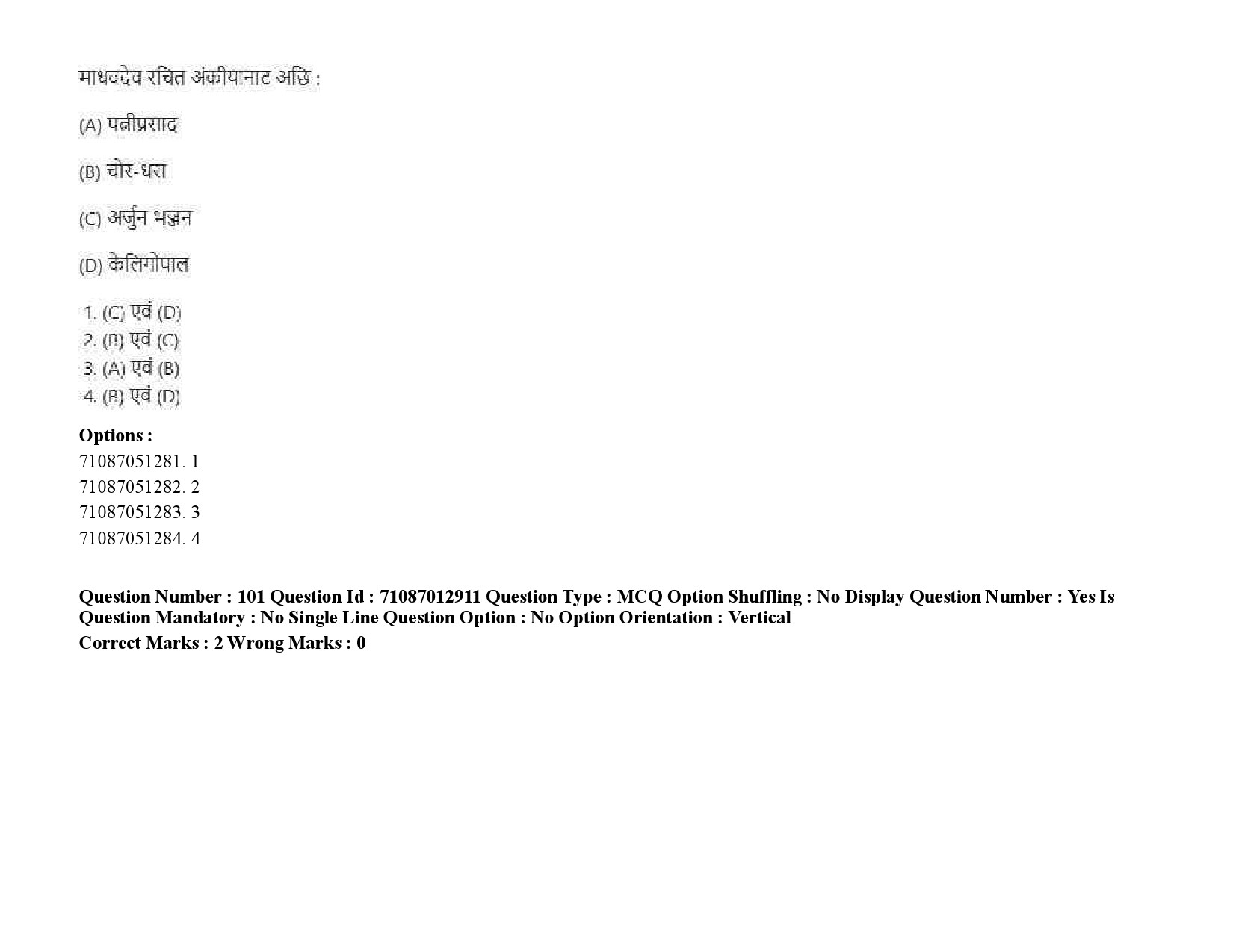 UGC NET Maithili Question Paper September 2020 140