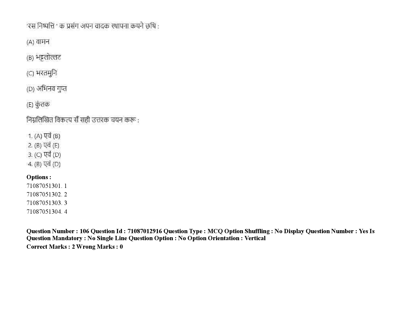 UGC NET Maithili Question Paper September 2020 150