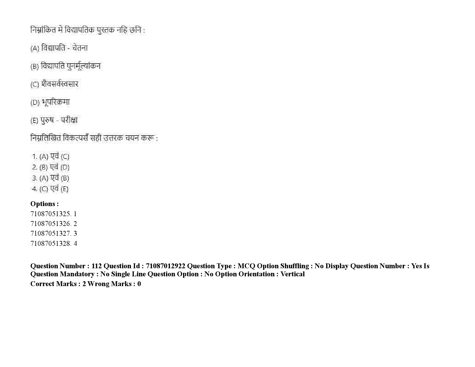 UGC NET Maithili Question Paper September 2020 162