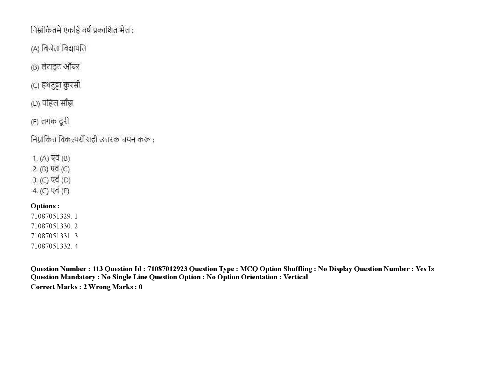 UGC NET Maithili Question Paper September 2020 164