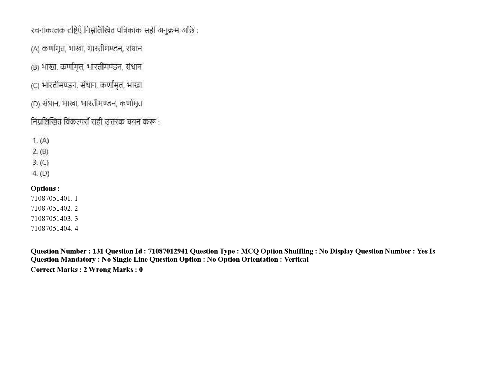 UGC NET Maithili Question Paper September 2020 200