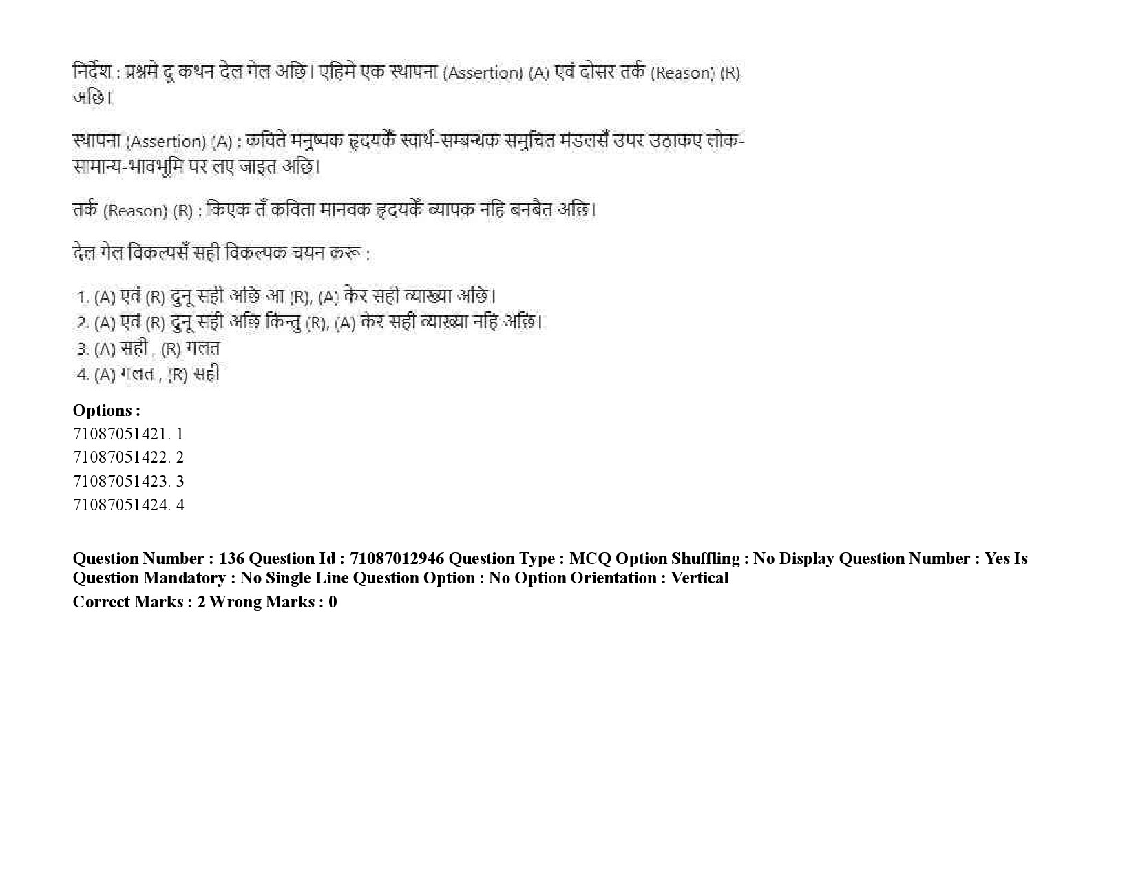 UGC NET Maithili Question Paper September 2020 210