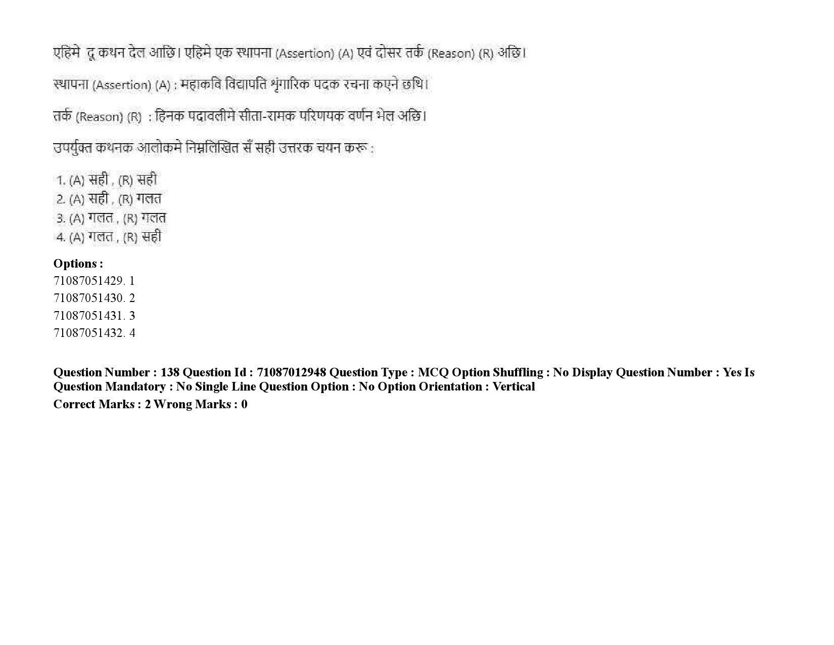 UGC NET Maithili Question Paper September 2020 214