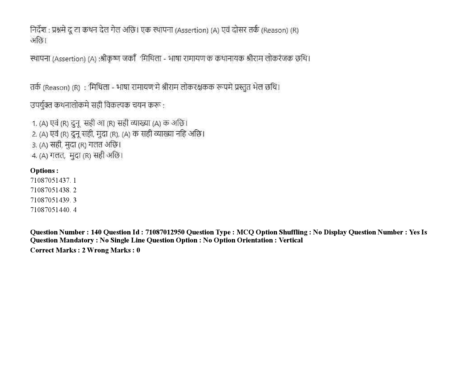 UGC NET Maithili Question Paper September 2020 218