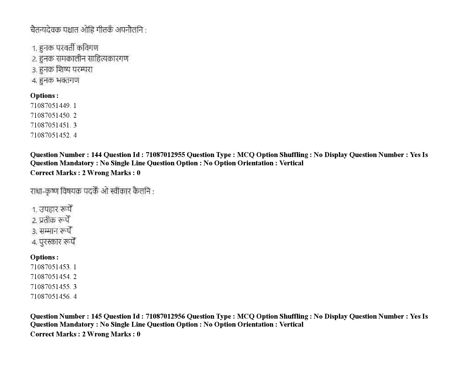 UGC NET Maithili Question Paper September 2020 222