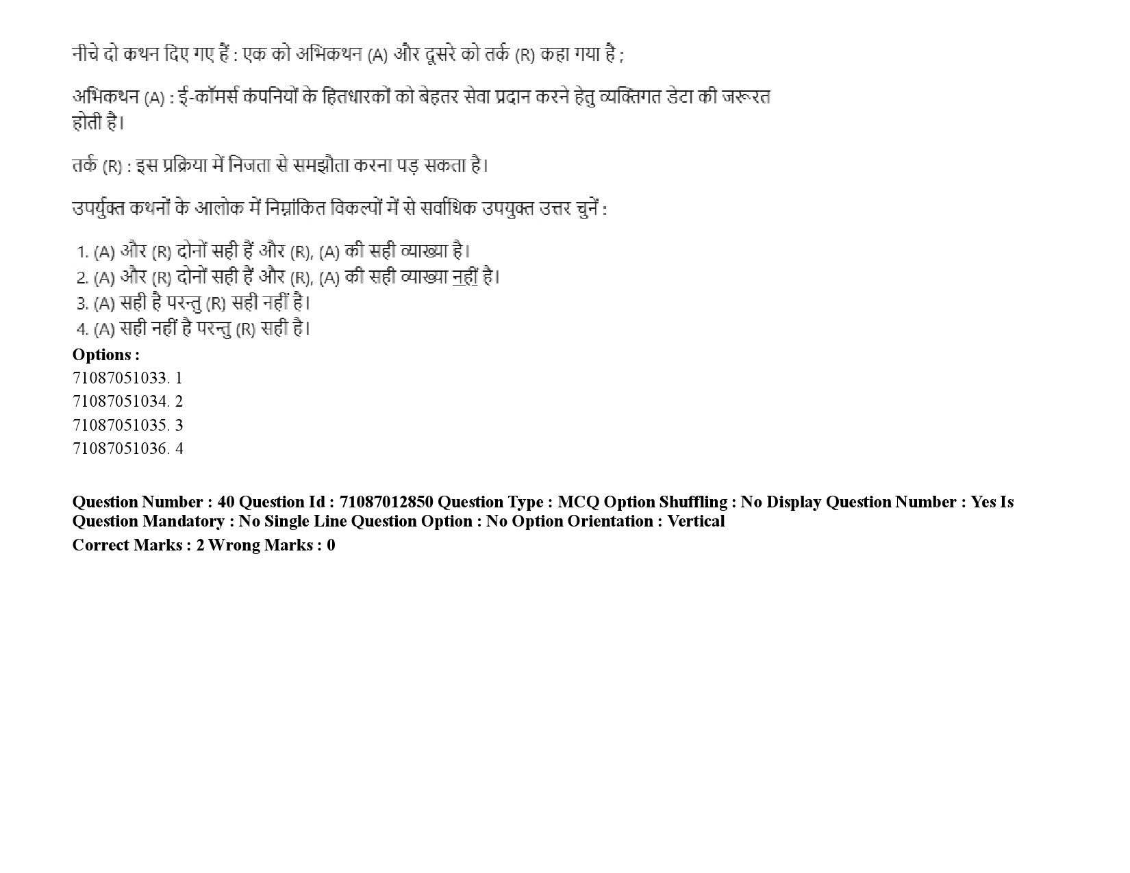 UGC NET Maithili Question Paper September 2020 60