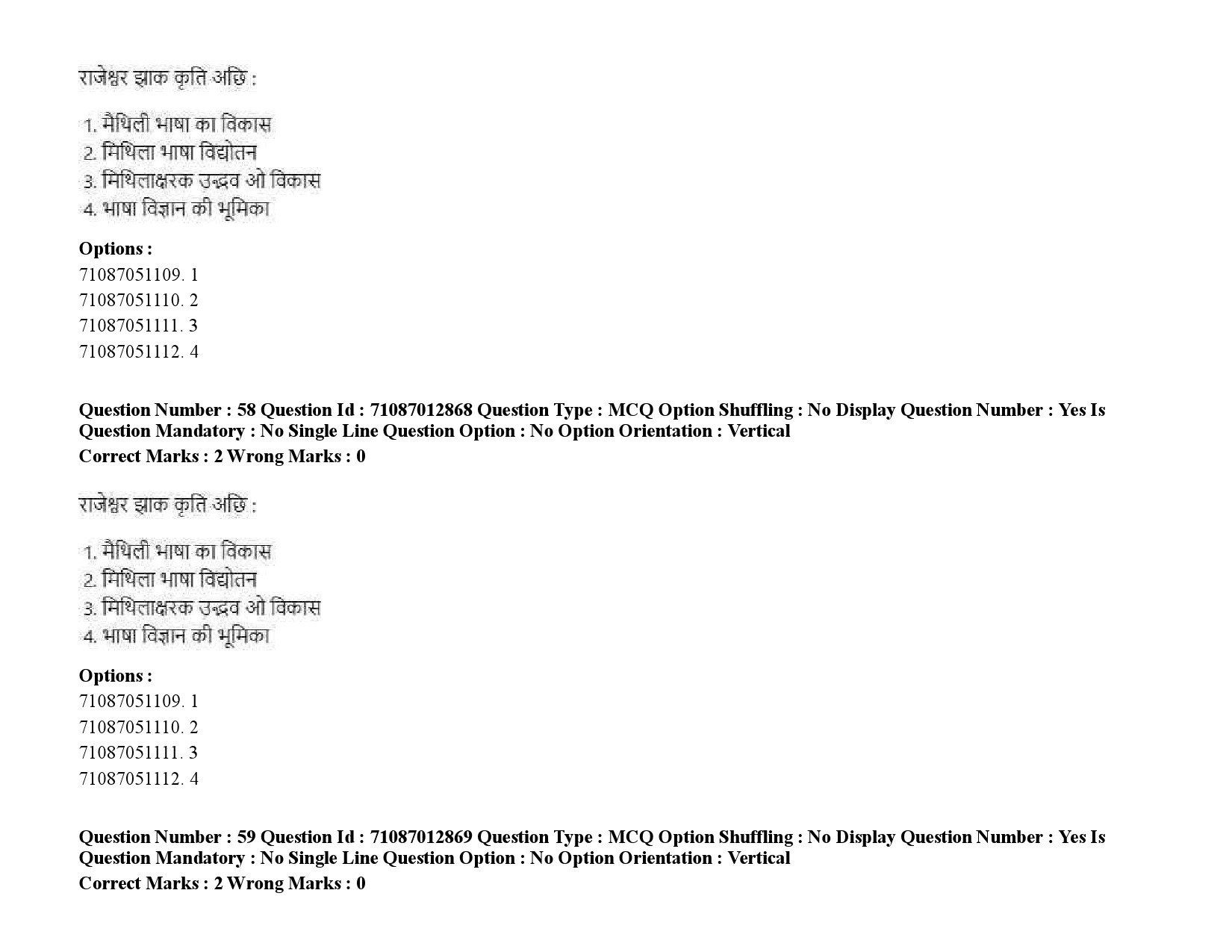 UGC NET Maithili Question Paper September 2020 86