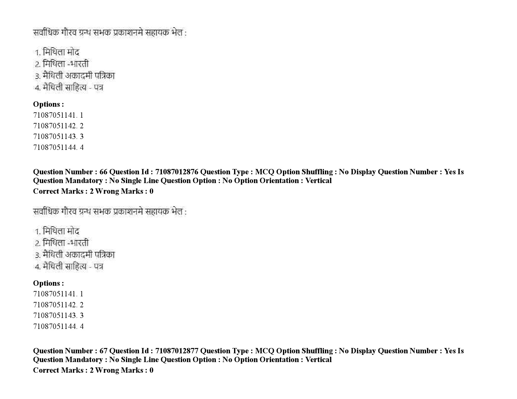 UGC NET Maithili Question Paper September 2020 94