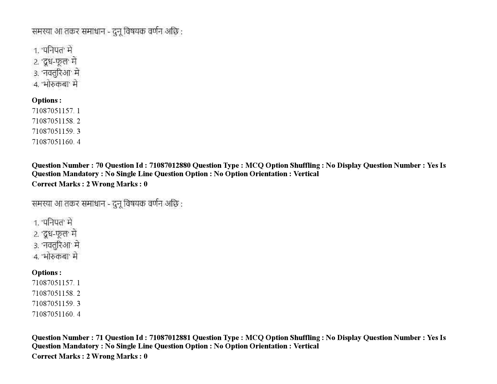 UGC NET Maithili Question Paper September 2020 98