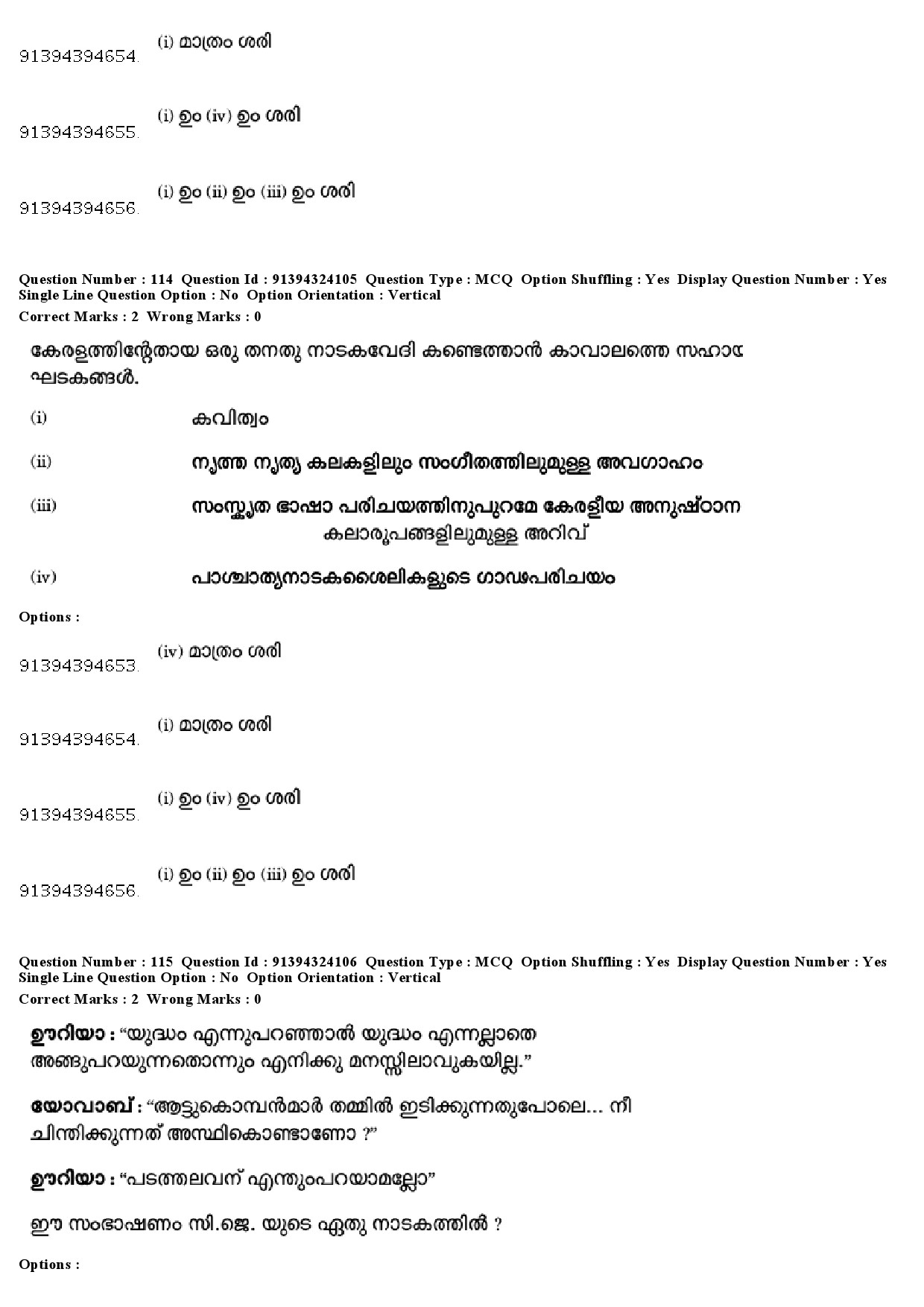 UGC NET Malayalam Question Paper December 2018 111