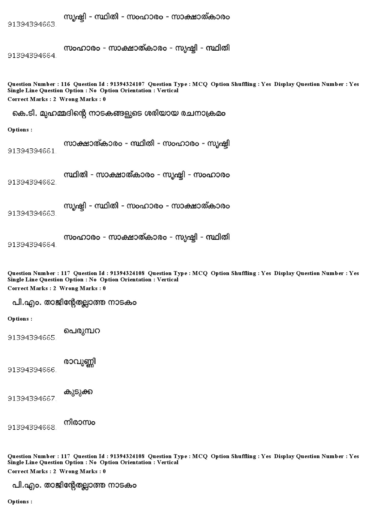 UGC NET Malayalam Question Paper December 2018 113