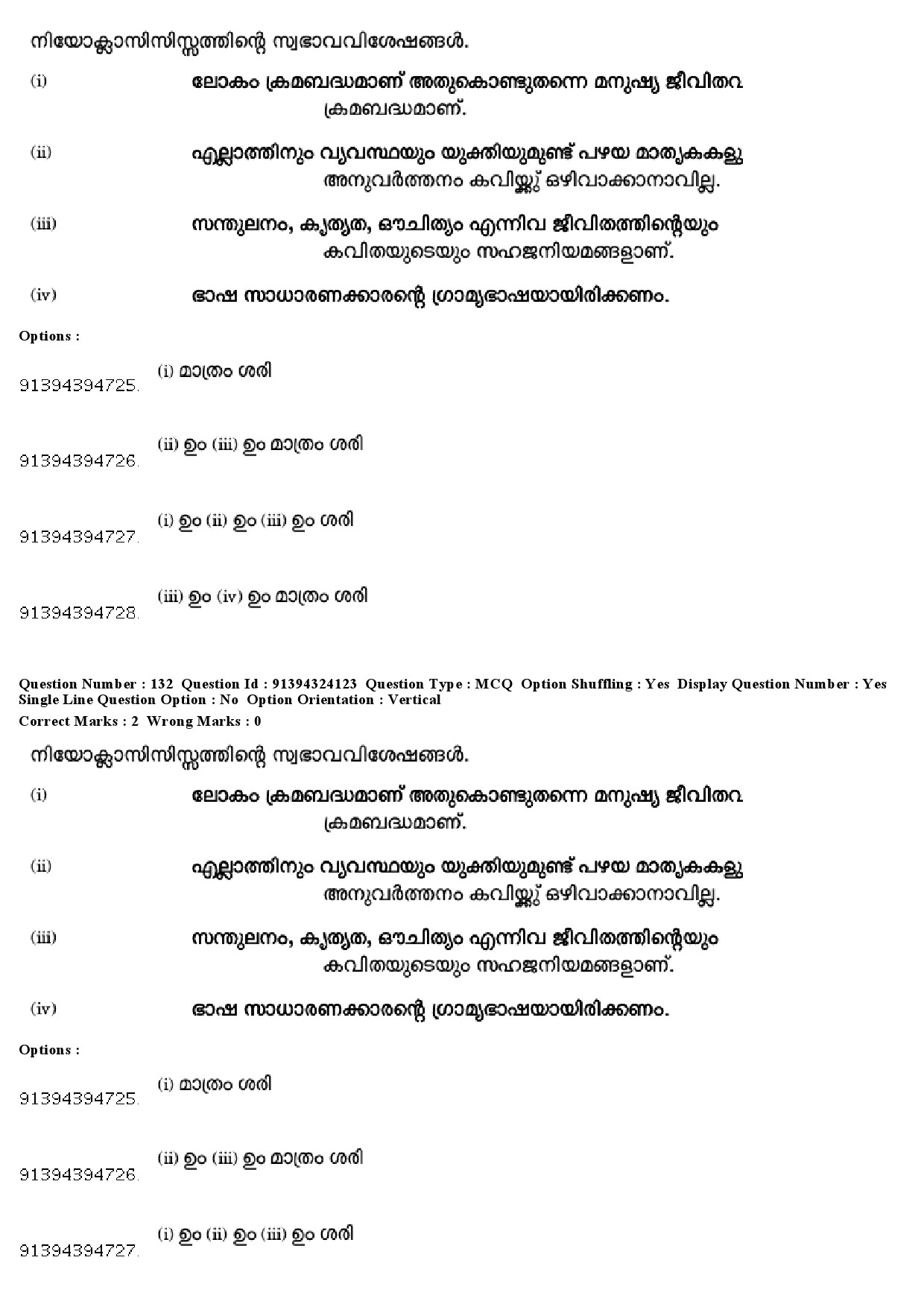 UGC NET Malayalam Question Paper December 2018 127