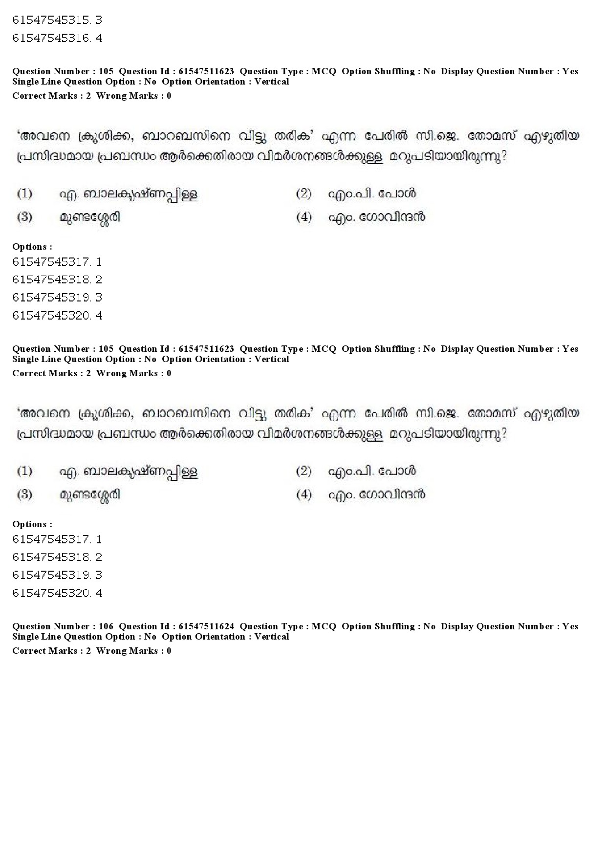 UGC NET Malayalam Question Paper December 2019 122