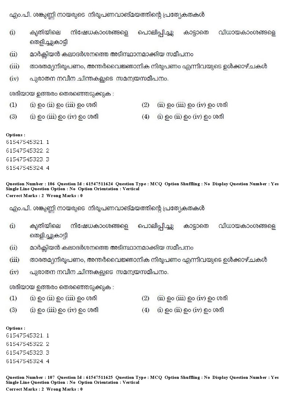 UGC NET Malayalam Question Paper December 2019 123