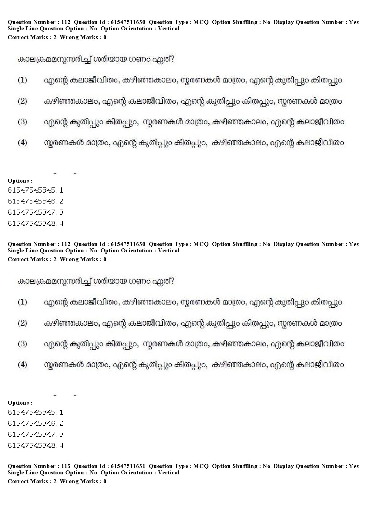 UGC NET Malayalam Question Paper December 2019 131