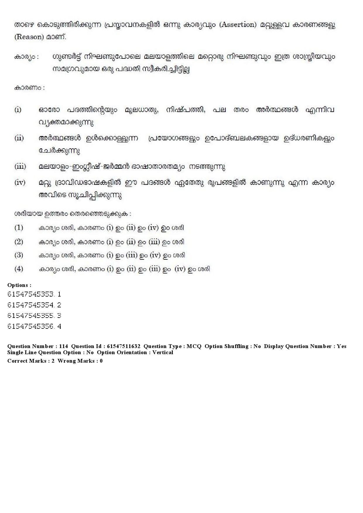 UGC NET Malayalam Question Paper December 2019 134