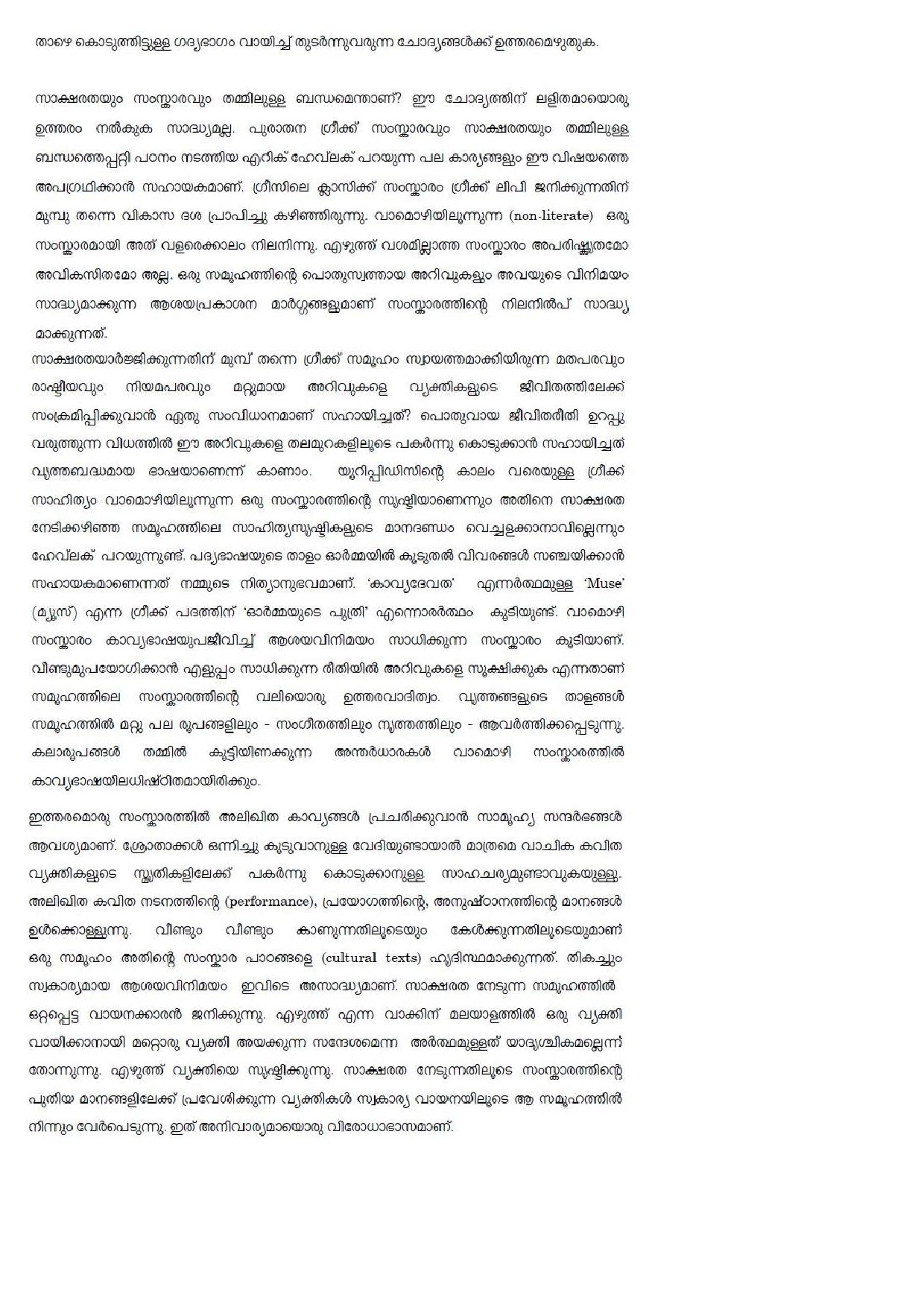 UGC NET Malayalam Question Paper December 2019 162