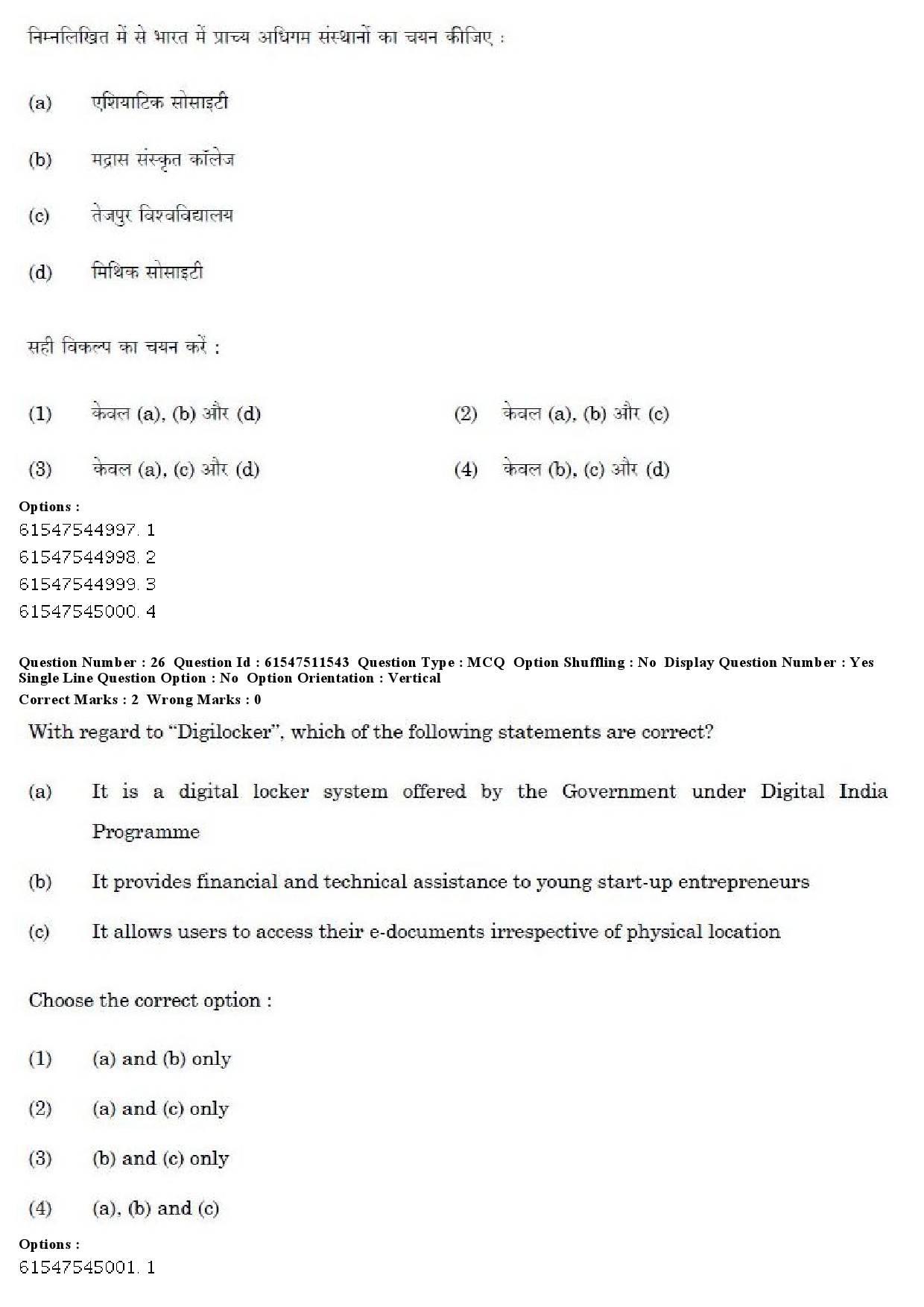 UGC NET Malayalam Question Paper December 2019 21