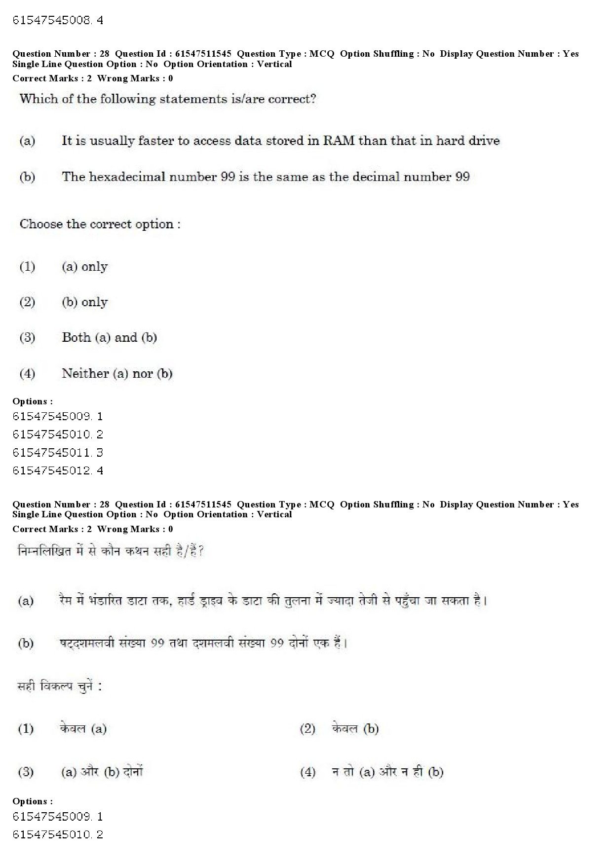 UGC NET Malayalam Question Paper December 2019 24