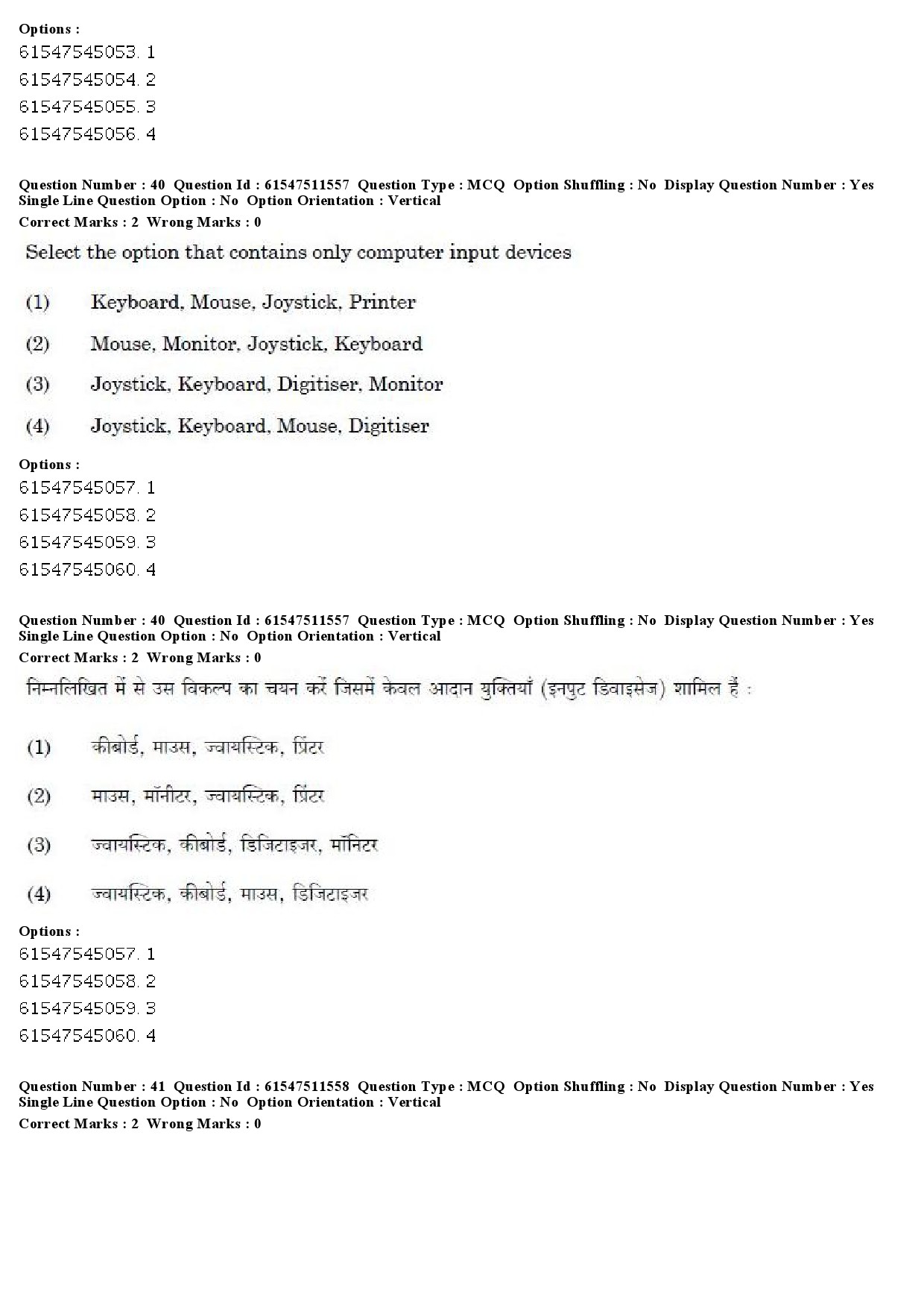 UGC NET Malayalam Question Paper December 2019 41