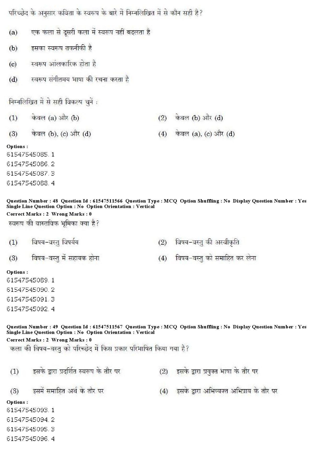 UGC NET Malayalam Question Paper December 2019 52