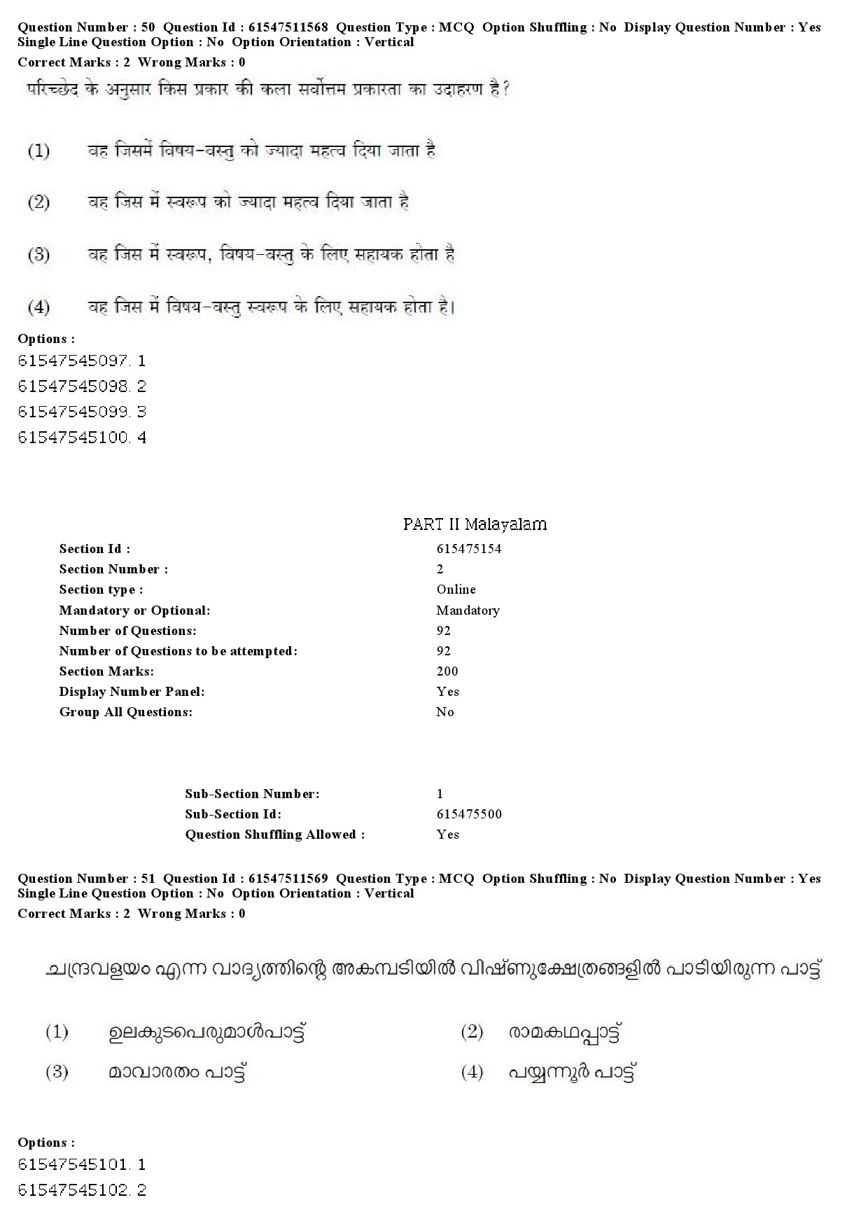 UGC NET Malayalam Question Paper December 2019 53