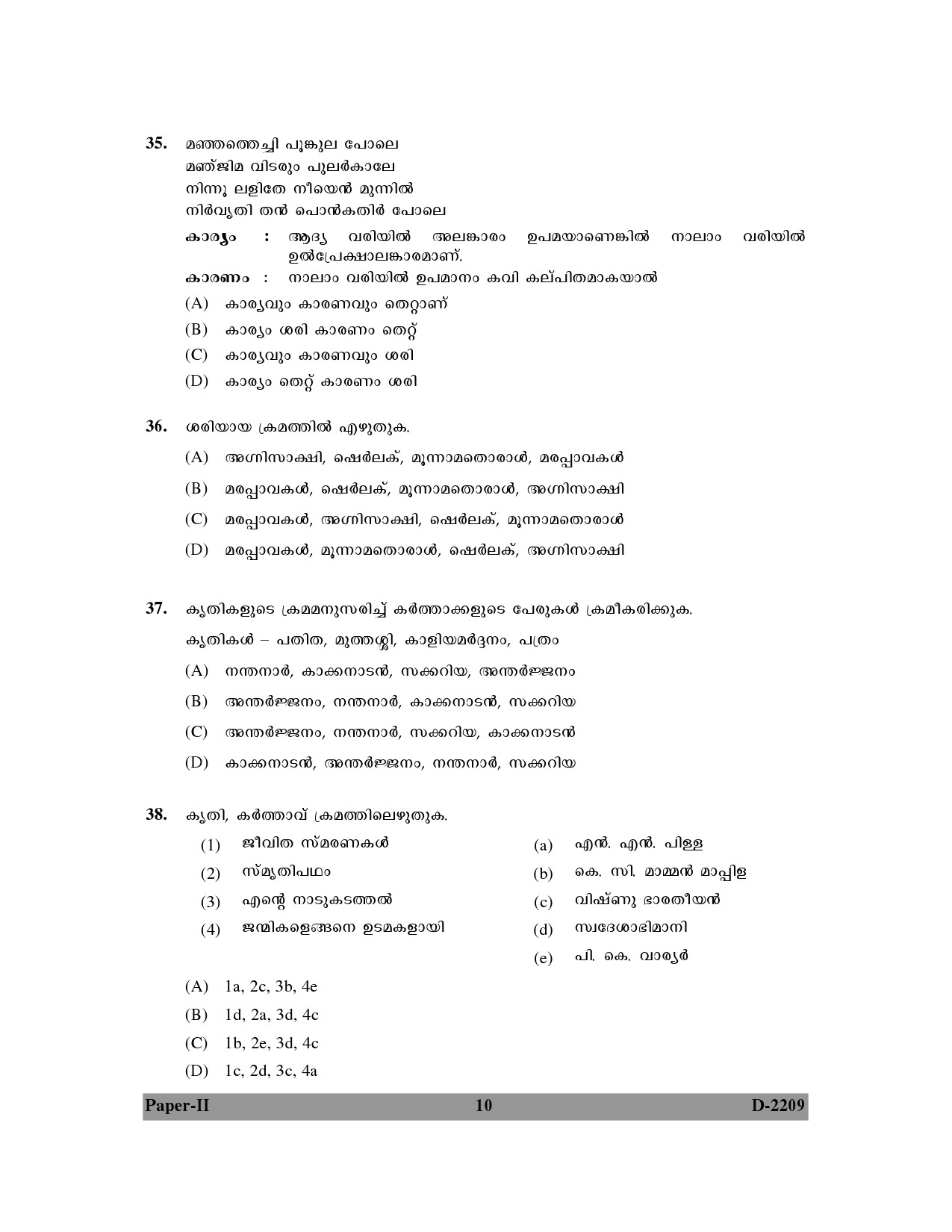 UGC NET Malayalam Question Paper II December 2009 10