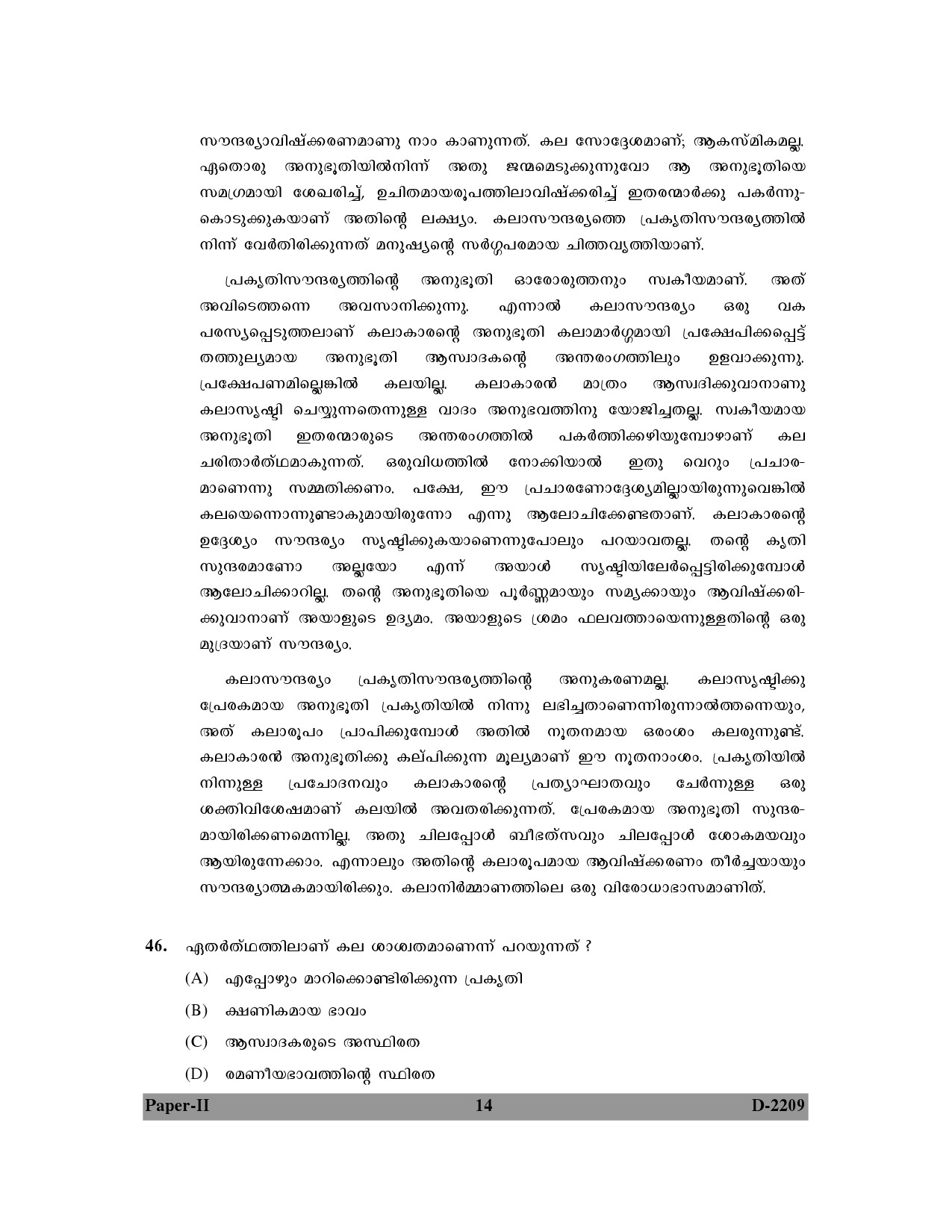 UGC NET Malayalam Question Paper II December 2009 14