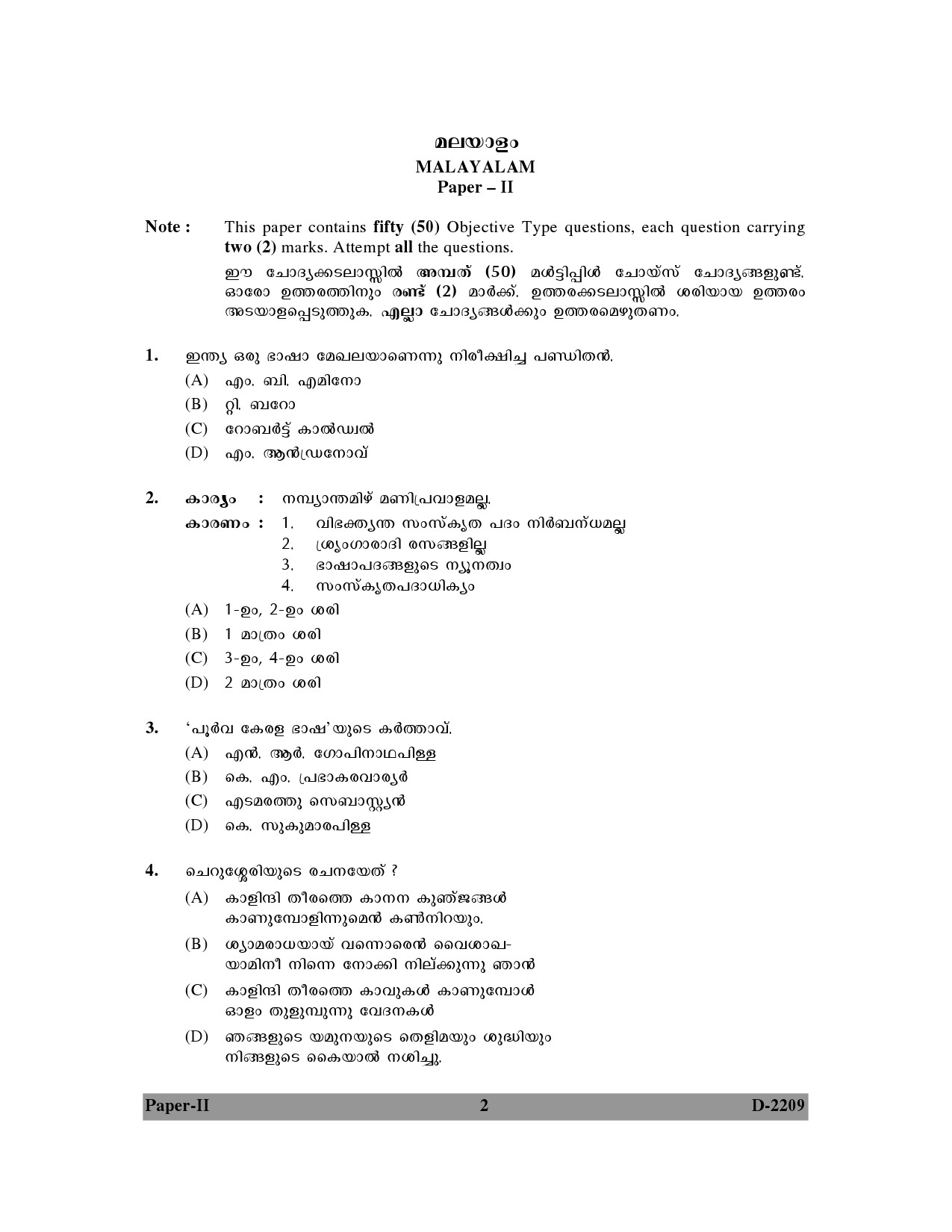 UGC NET Malayalam Question Paper II December 2009 2