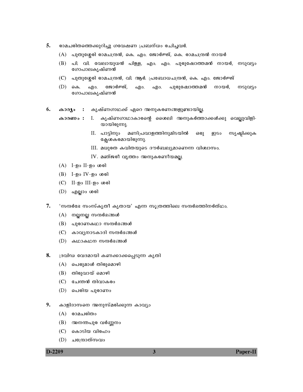 UGC NET Malayalam Question Paper II December 2009 3