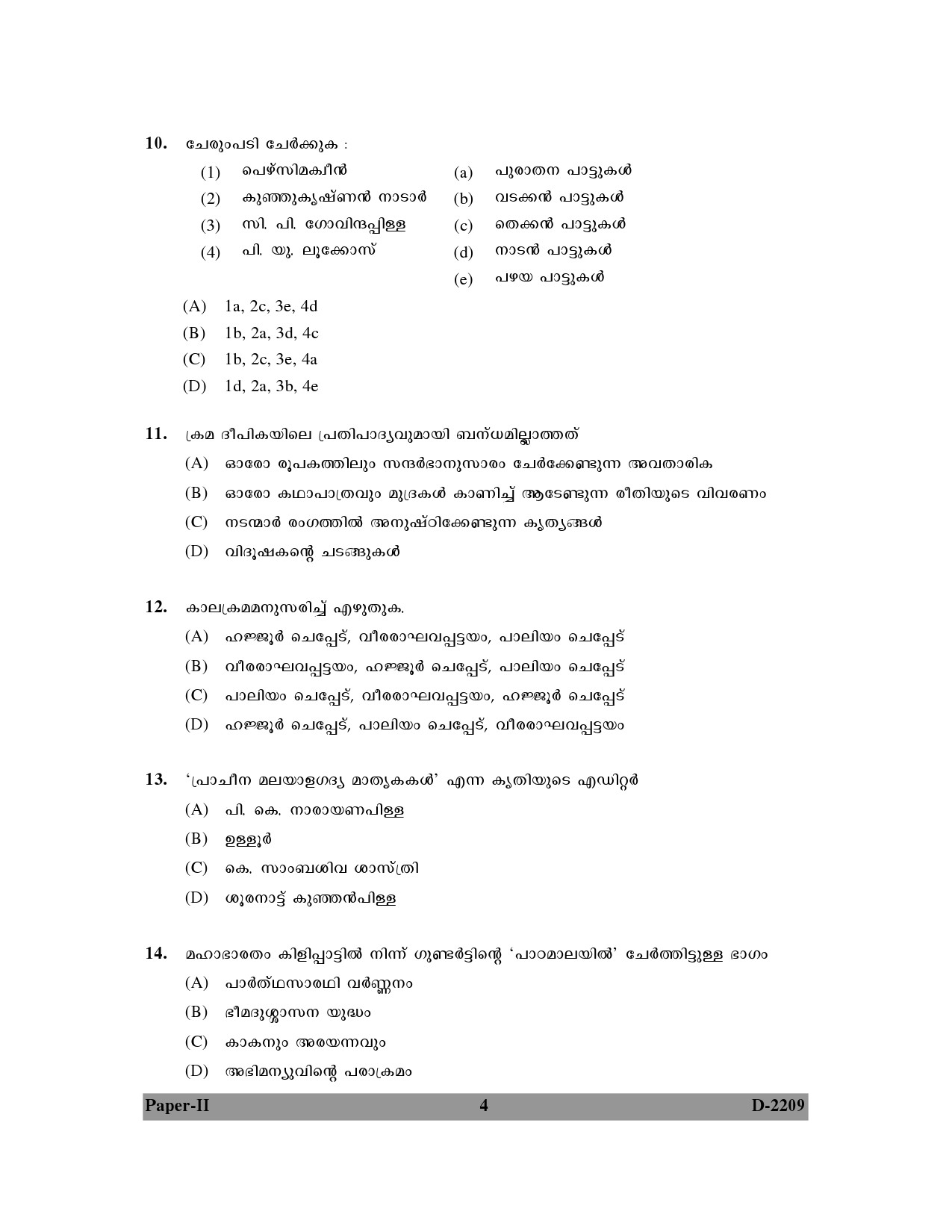 UGC NET Malayalam Question Paper II December 2009 4