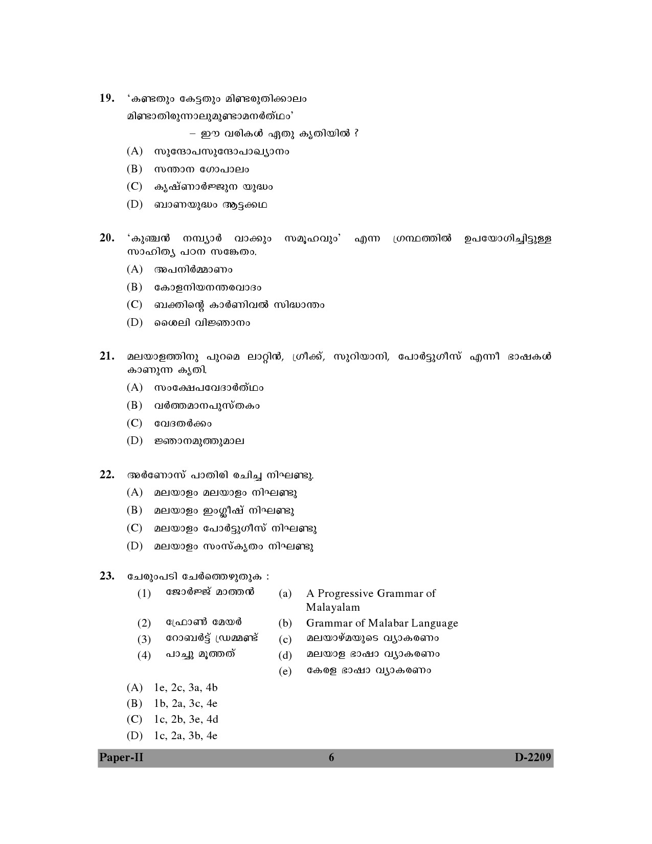 UGC NET Malayalam Question Paper II December 2009 6