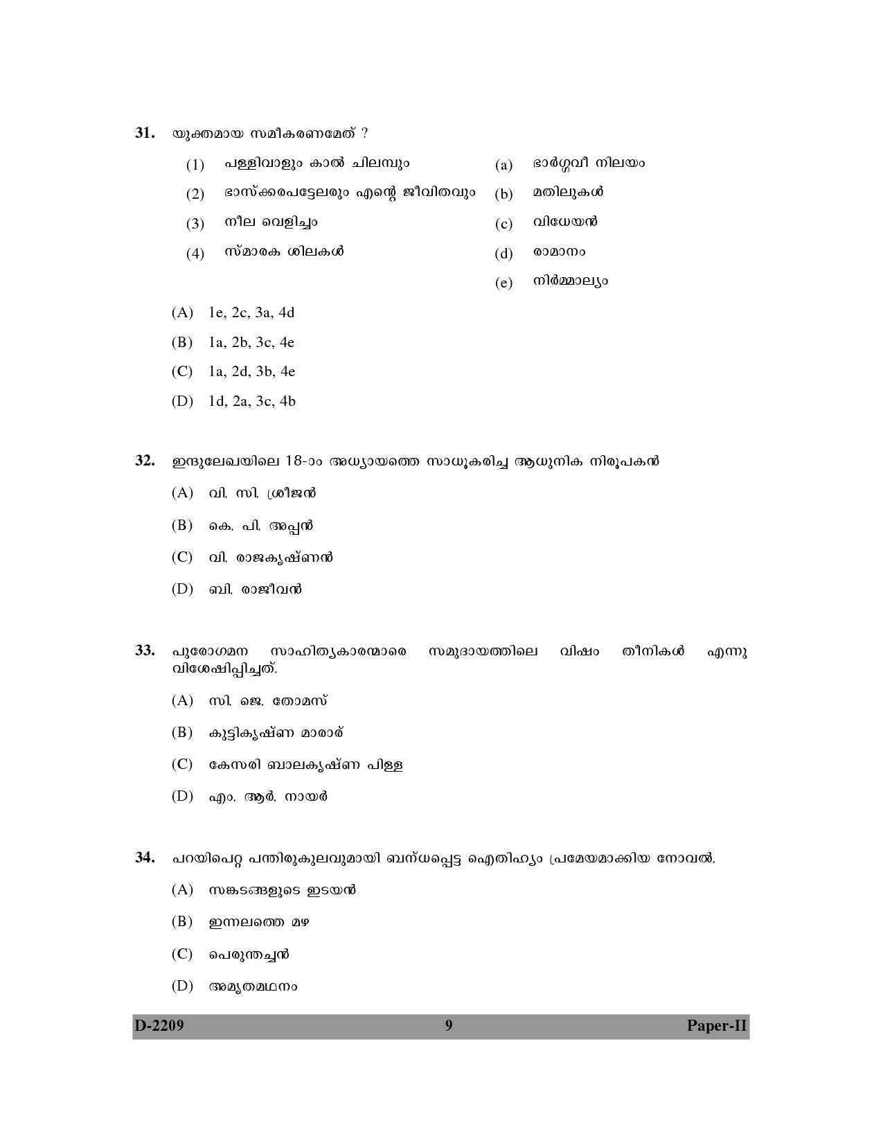 UGC NET Malayalam Question Paper II December 2009 9