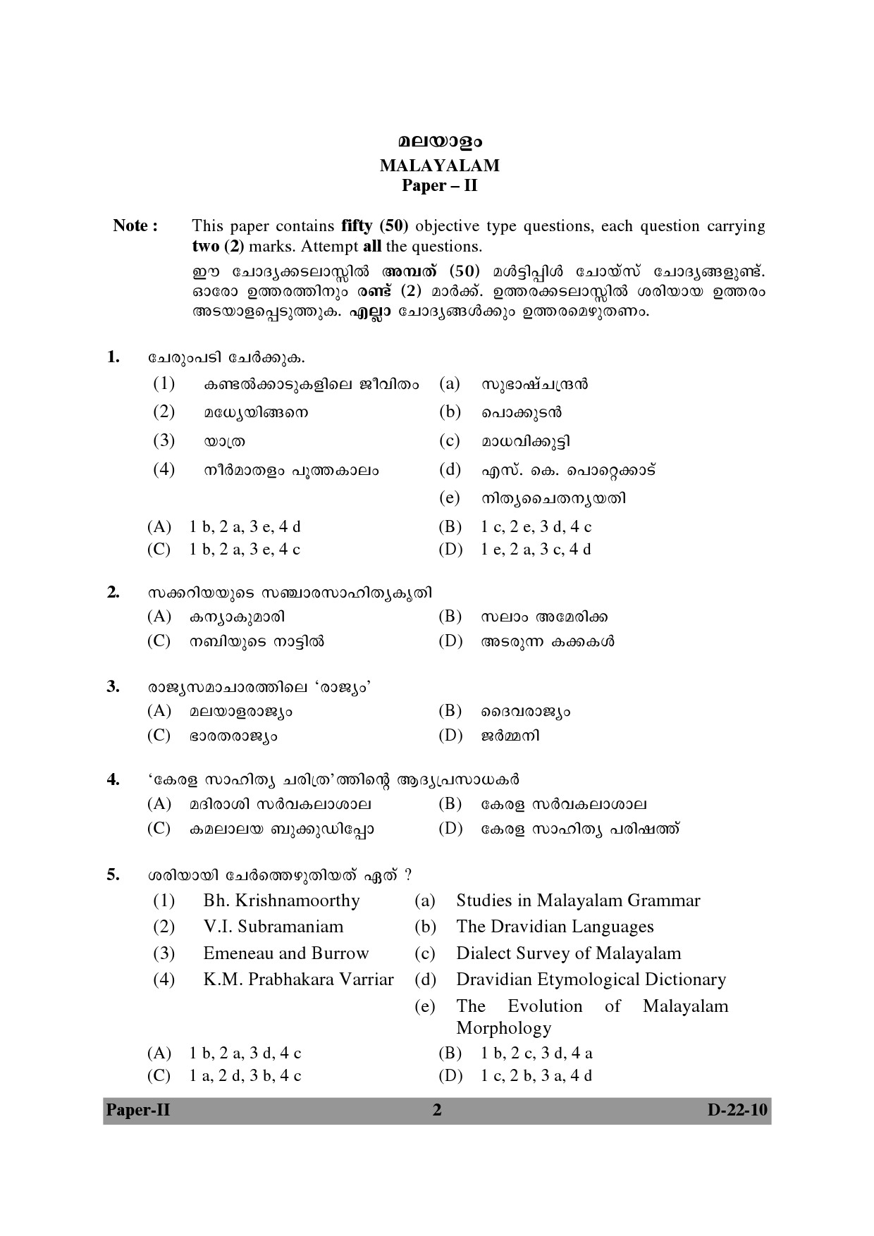 UGC NET Malayalam Question Paper II December 2010 2