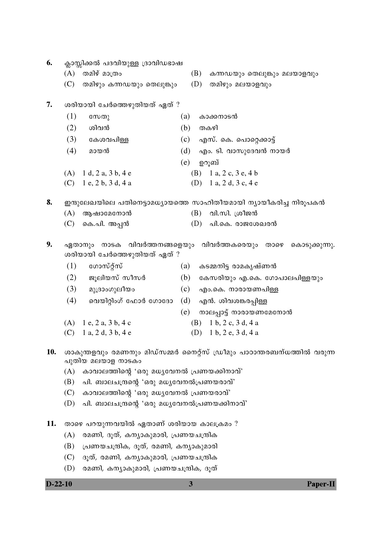 UGC NET Malayalam Question Paper II December 2010 3