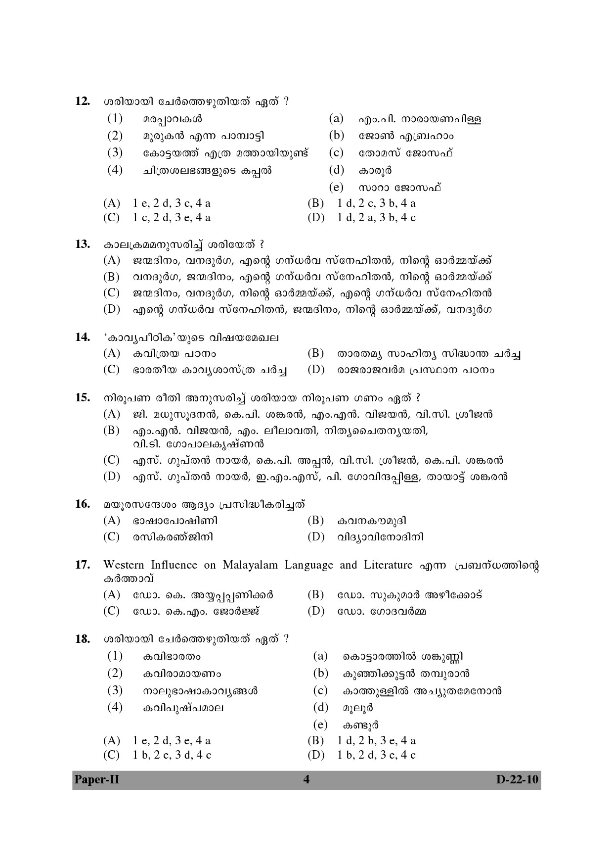 UGC NET Malayalam Question Paper II December 2010 4