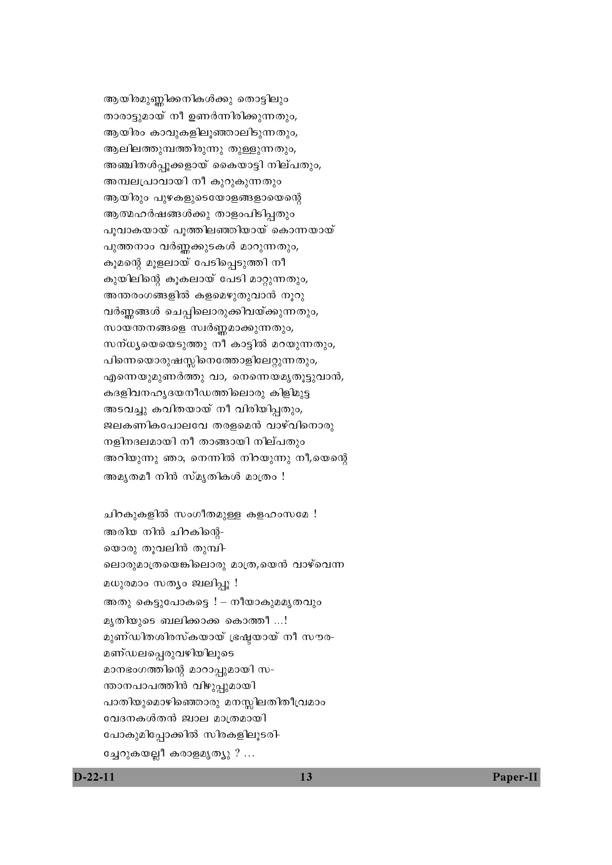 UGC NET Malayalam Question Paper II December 2011 13