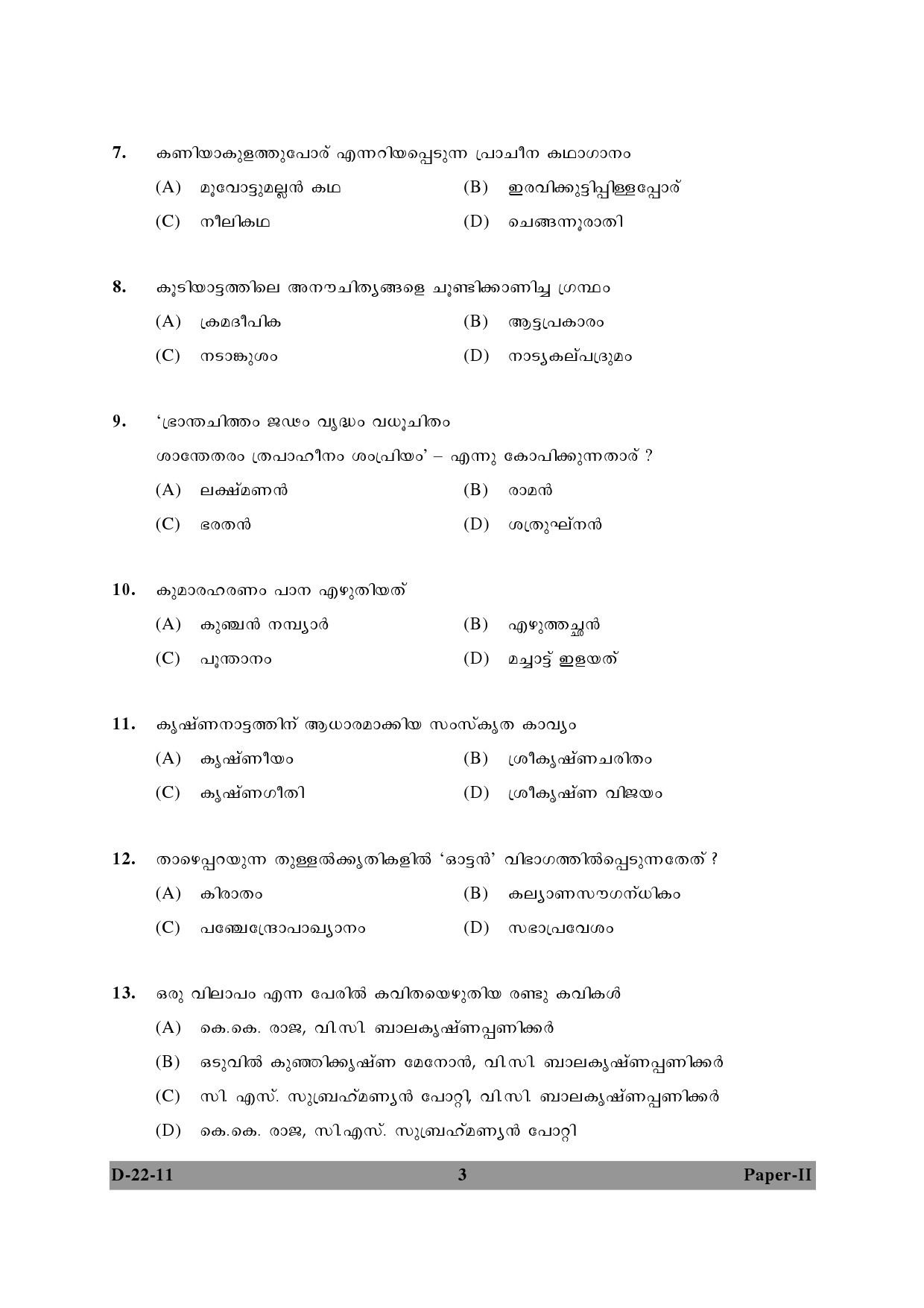 UGC NET Malayalam Question Paper II December 2011 3