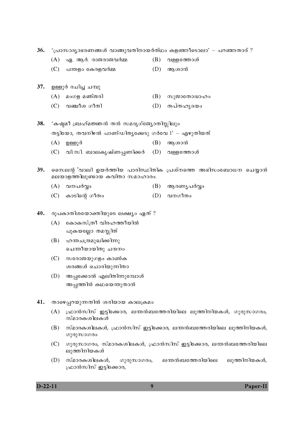 UGC NET Malayalam Question Paper II December 2011 9