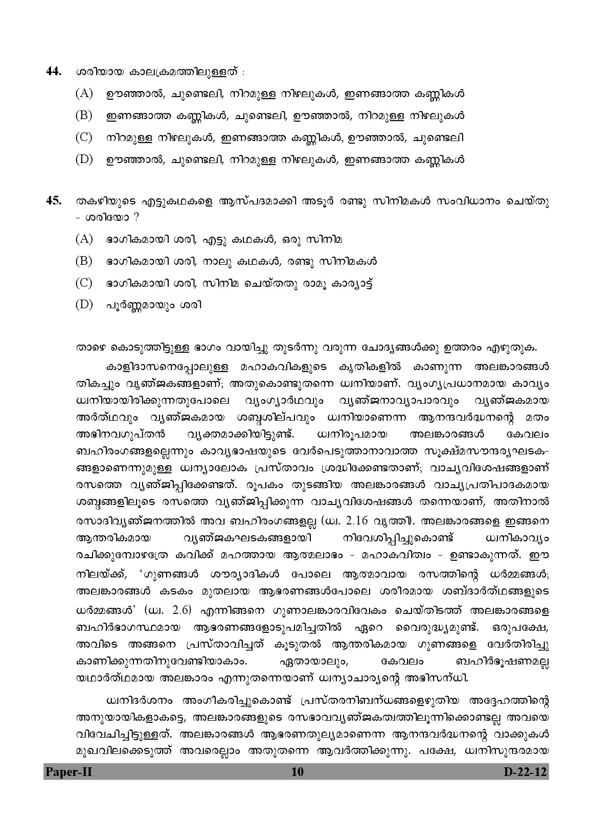 UGC NET Malayalam Question Paper II December 2012 10