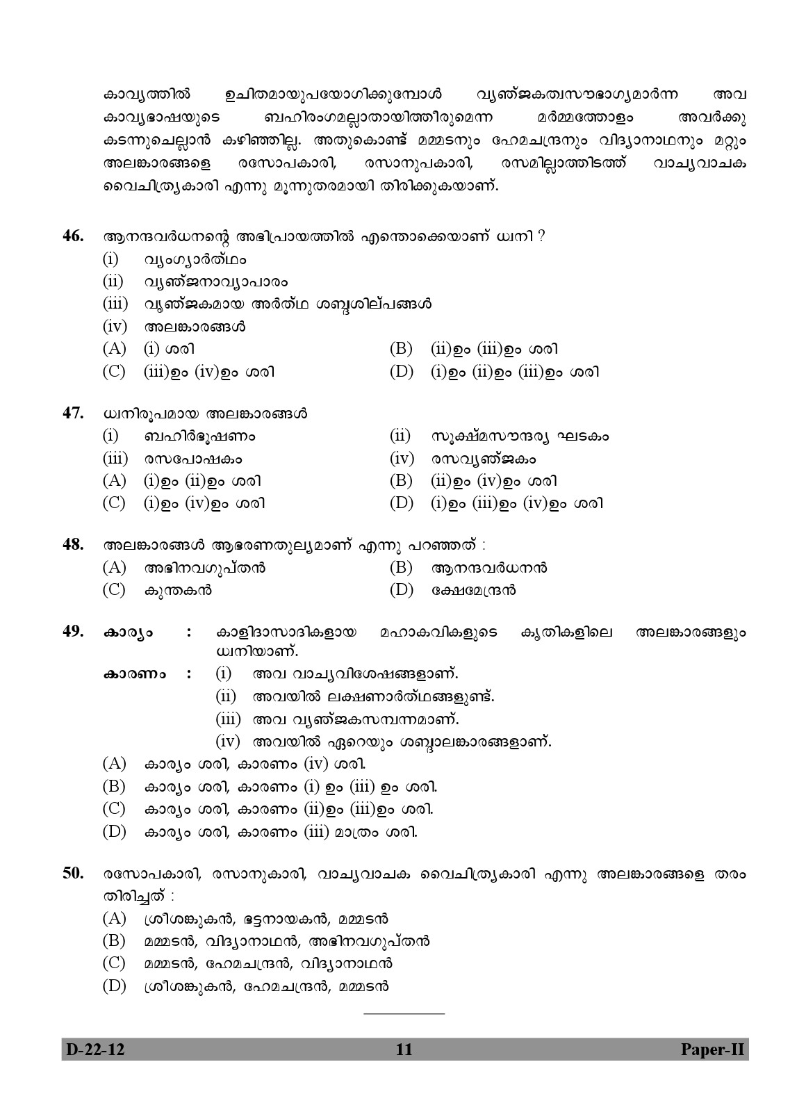 UGC NET Malayalam Question Paper II December 2012 11